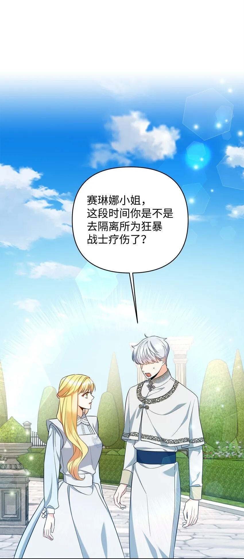 09 于心不忍 第29页