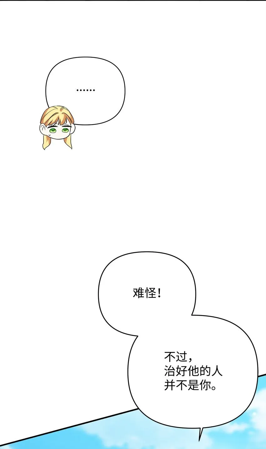 09 于心不忍 第30页