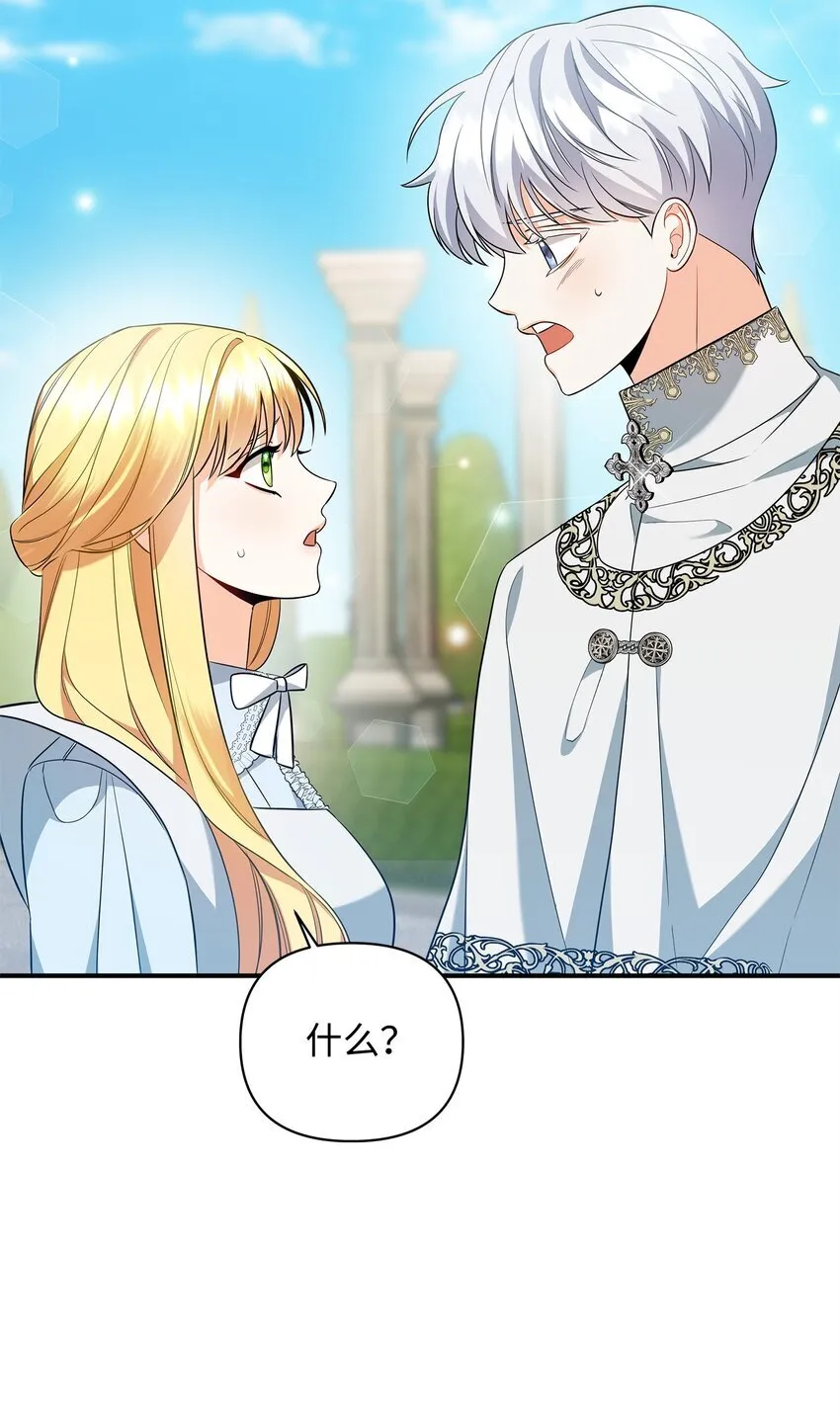 09 于心不忍 第31页