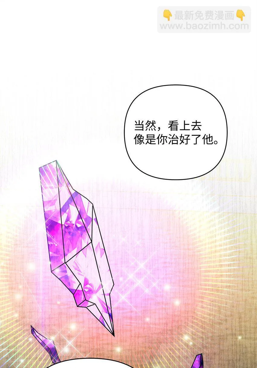 09 于心不忍 第32页