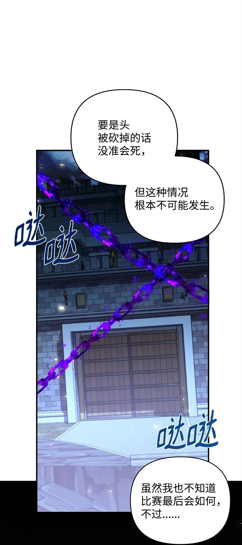 09 于心不忍 第36页