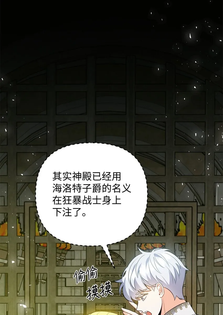 09 于心不忍 第37页