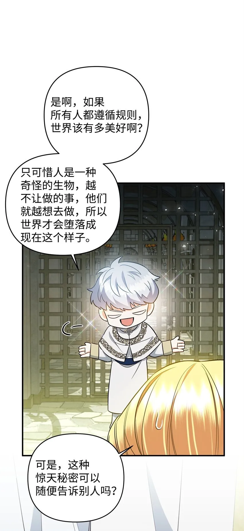 09 于心不忍 第40页