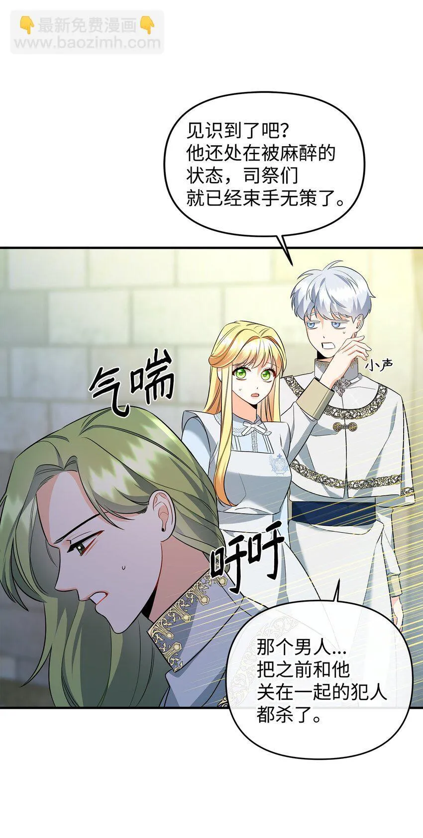 09 于心不忍 第49页