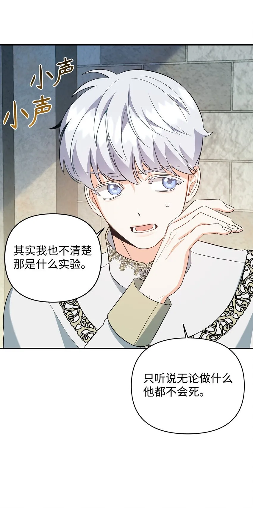 09 于心不忍 第53页