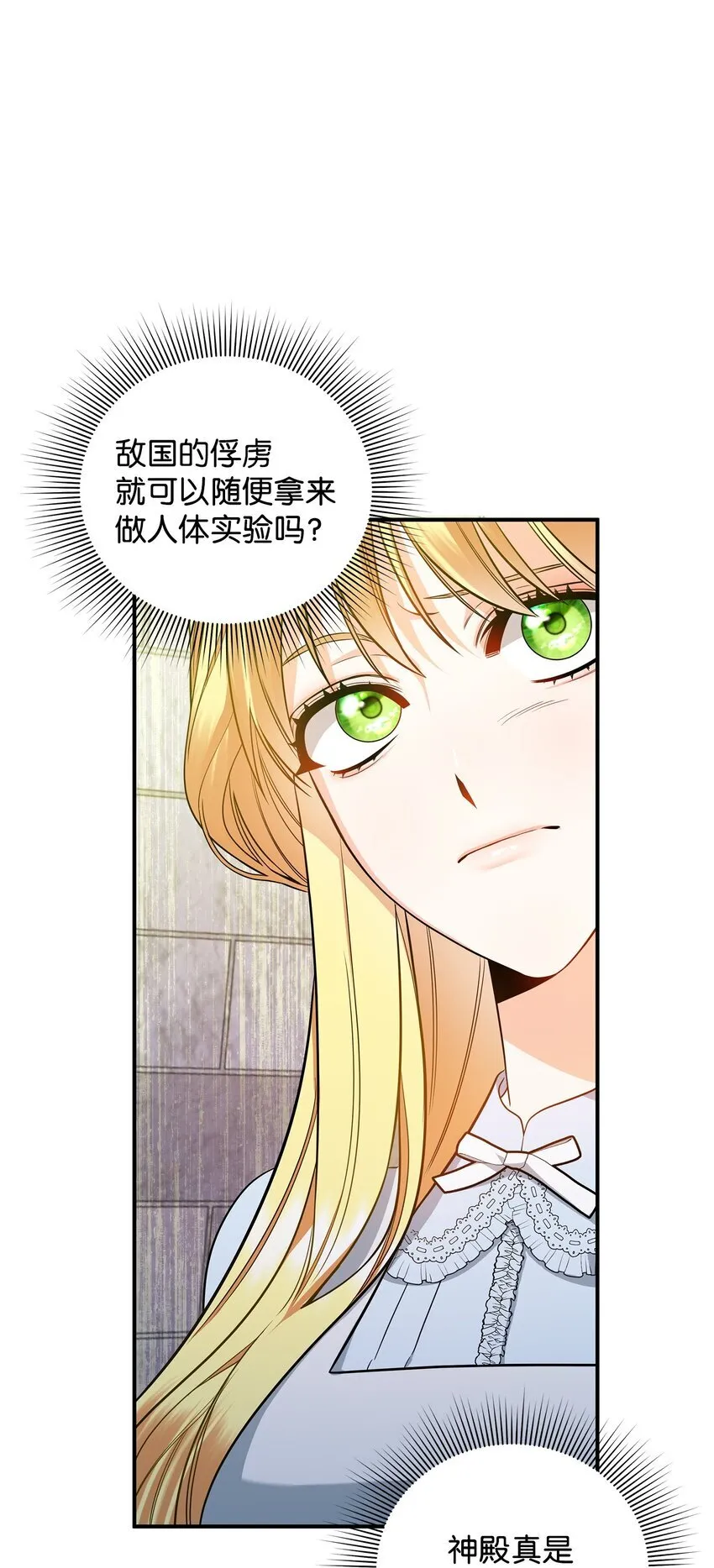 09 于心不忍 第54页