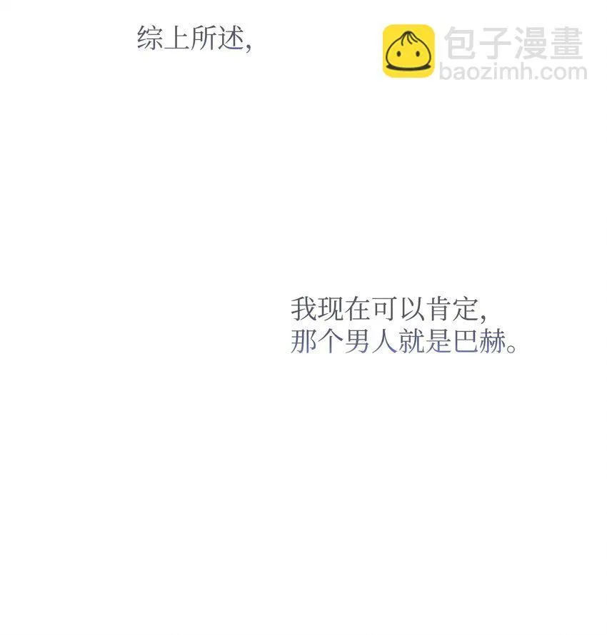 09 于心不忍 第56页