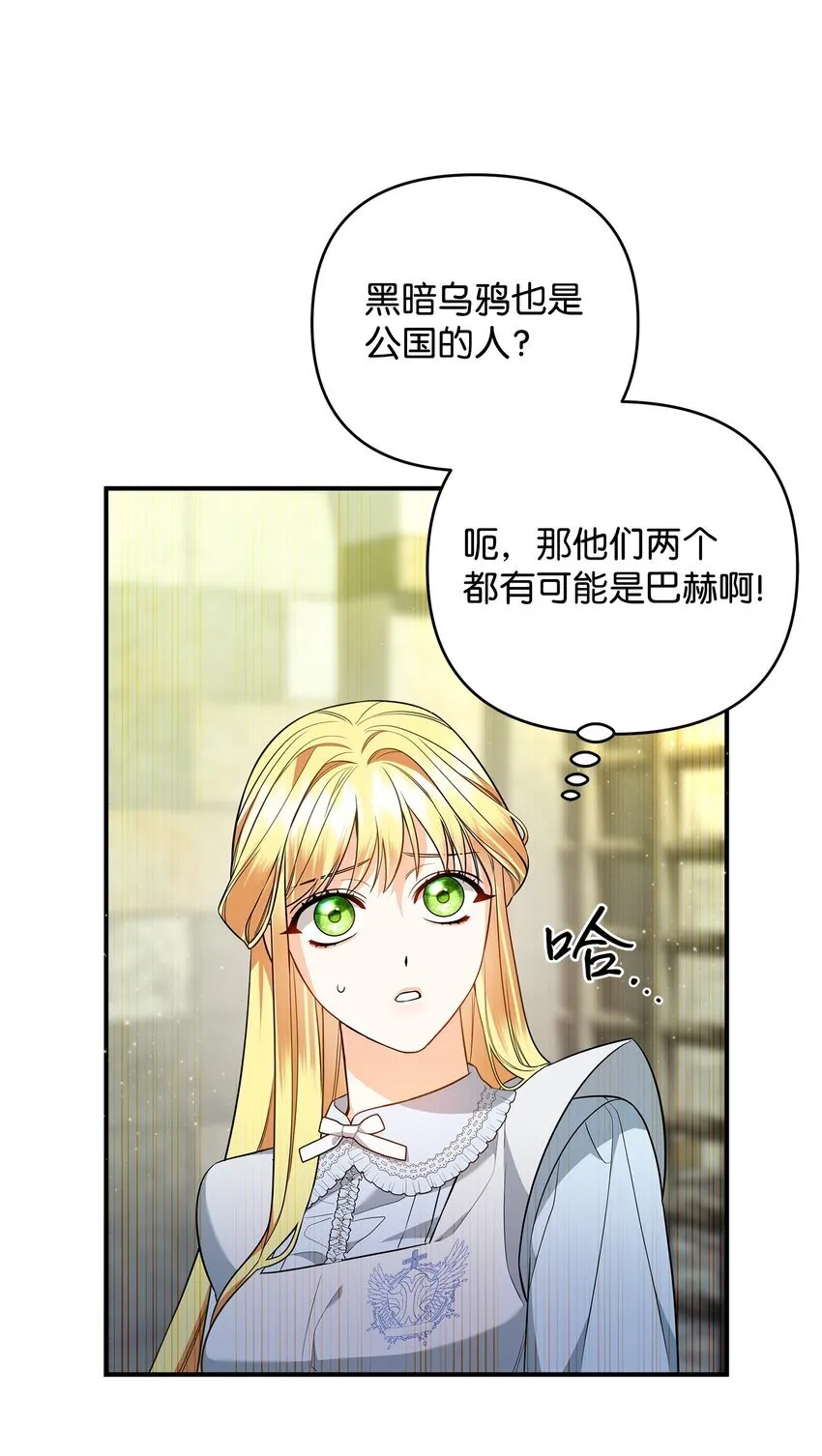 09 于心不忍 第61页