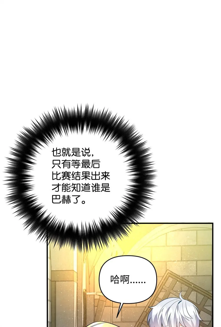 09 于心不忍 第62页