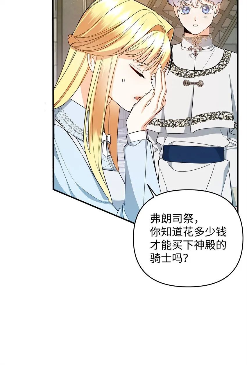 09 于心不忍 第63页