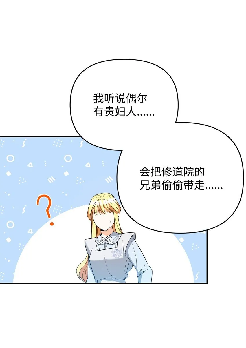 09 于心不忍 第65页