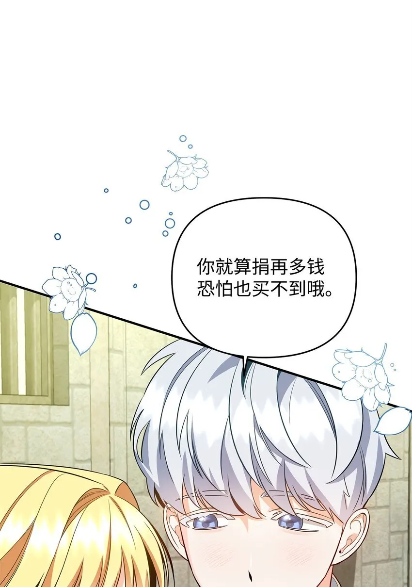 09 于心不忍 第69页
