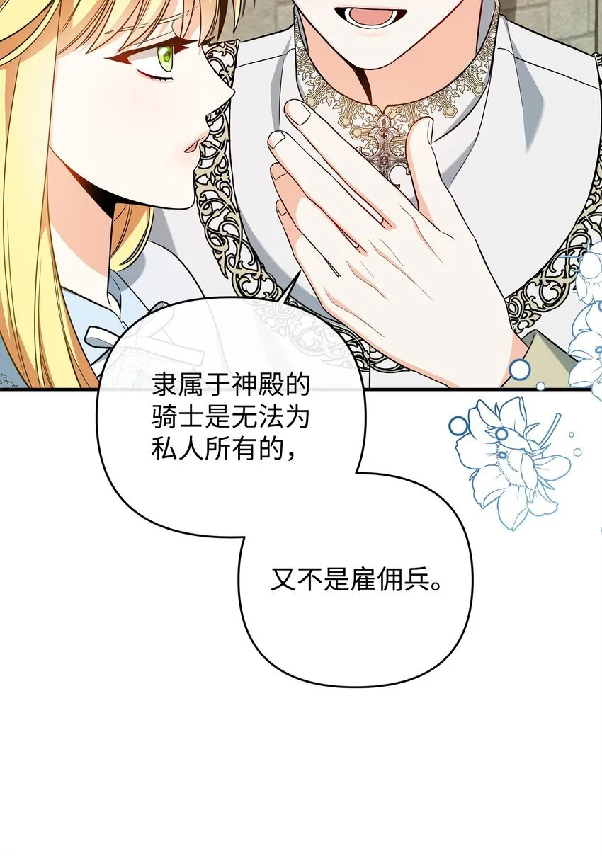 09 于心不忍 第70页