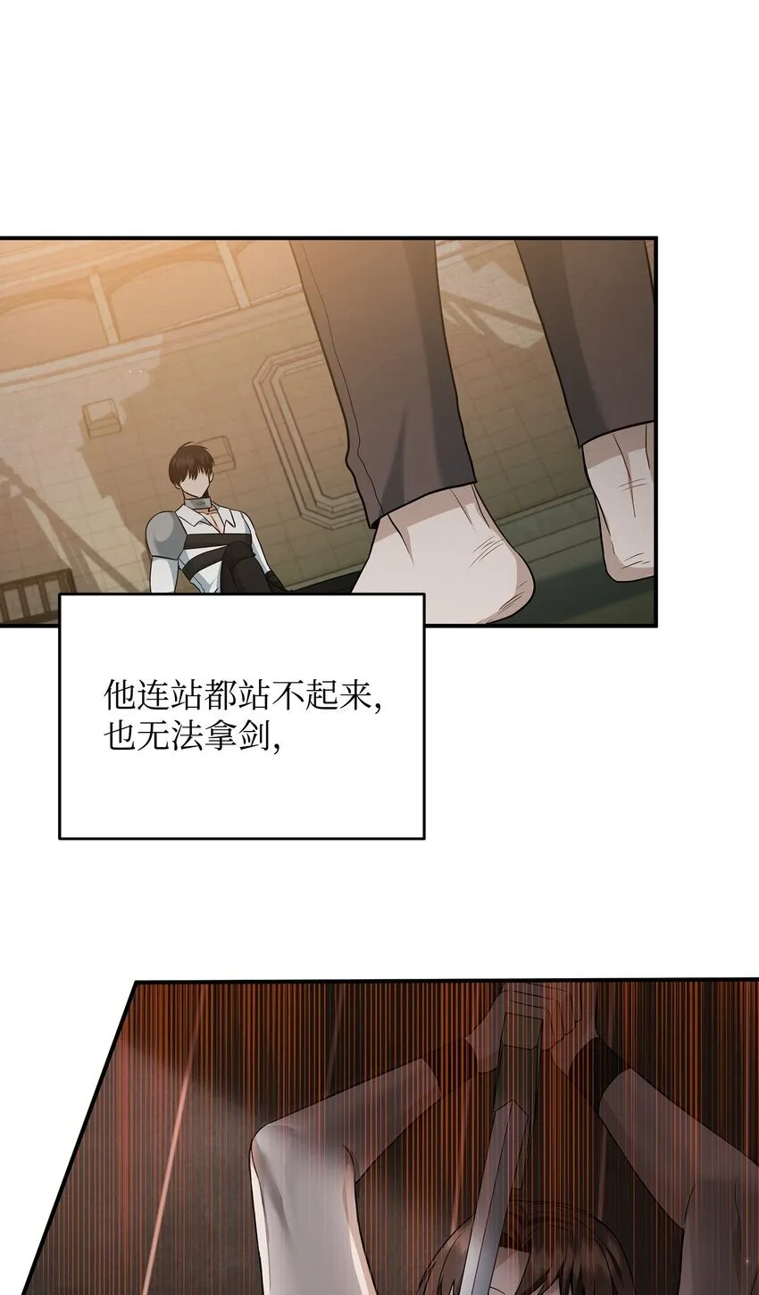 09 于心不忍 第77页