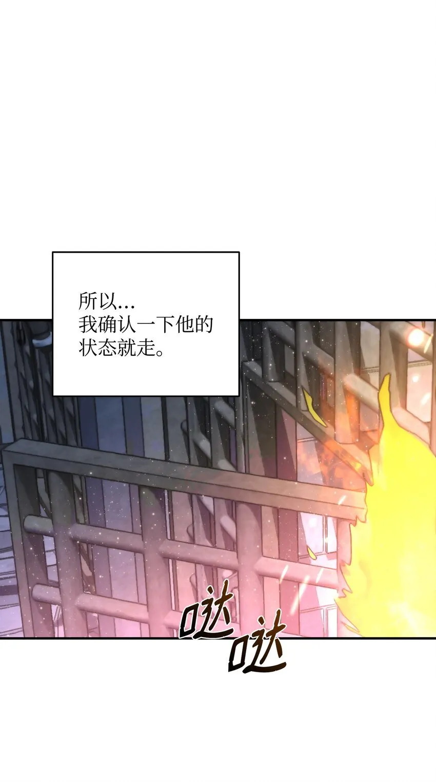 09 于心不忍 第80页