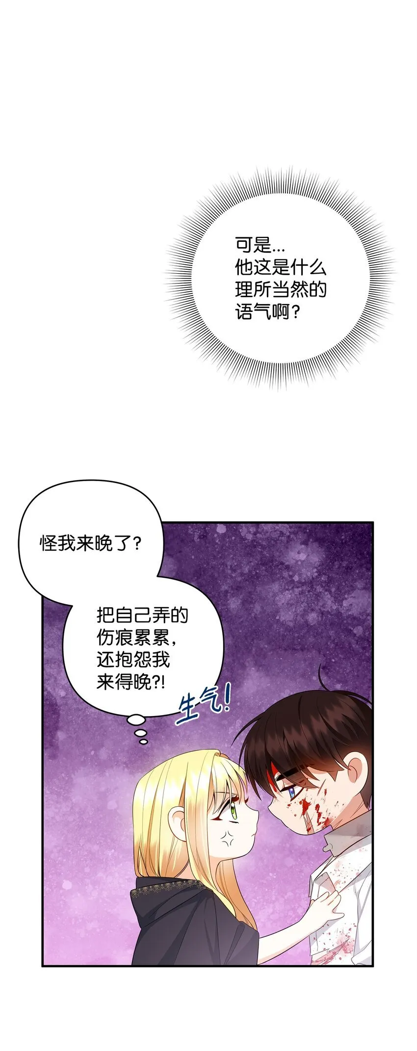 10 约定取名 第9页