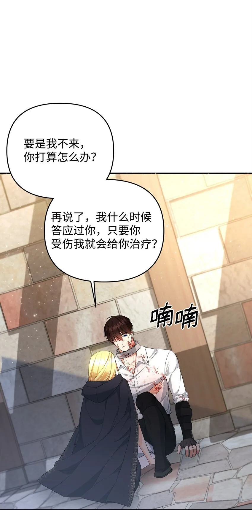 10 约定取名 第13页