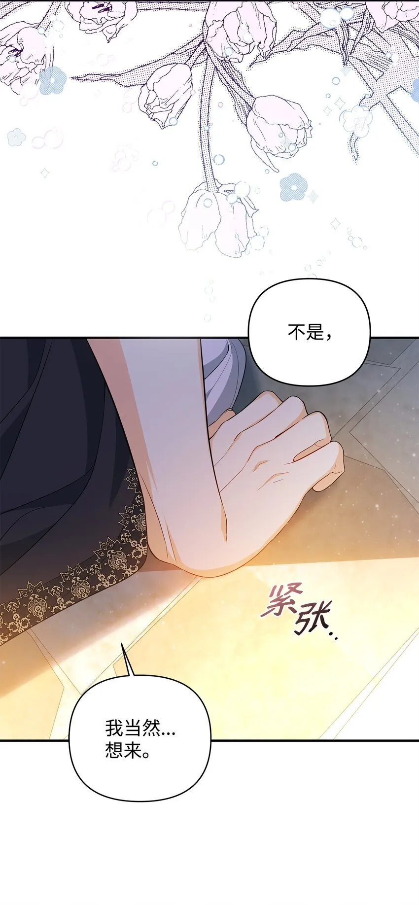 10 约定取名 第18页