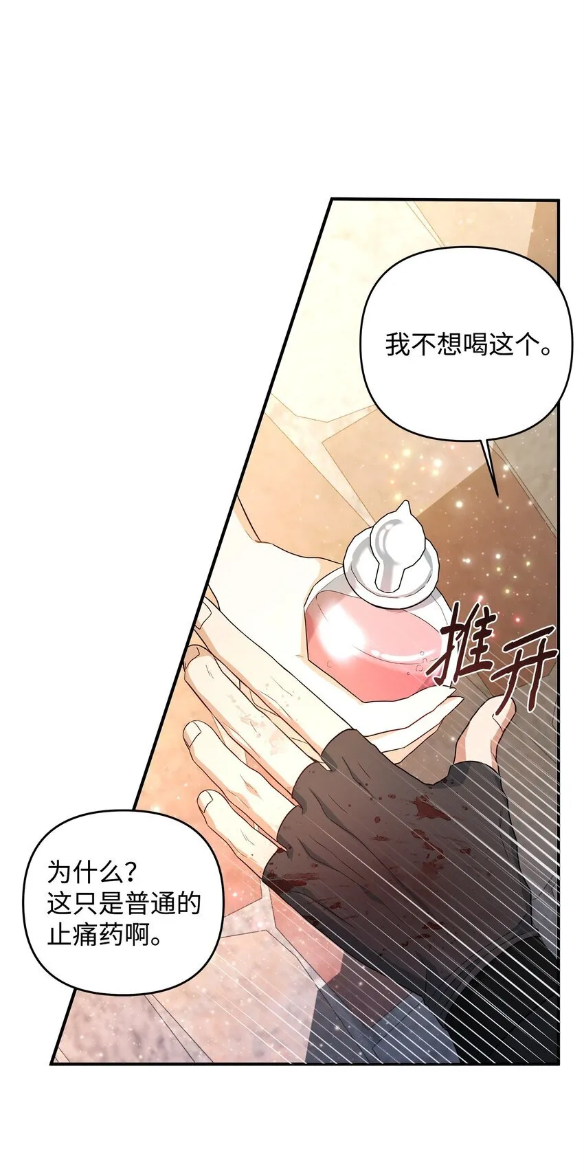 10 约定取名 第26页