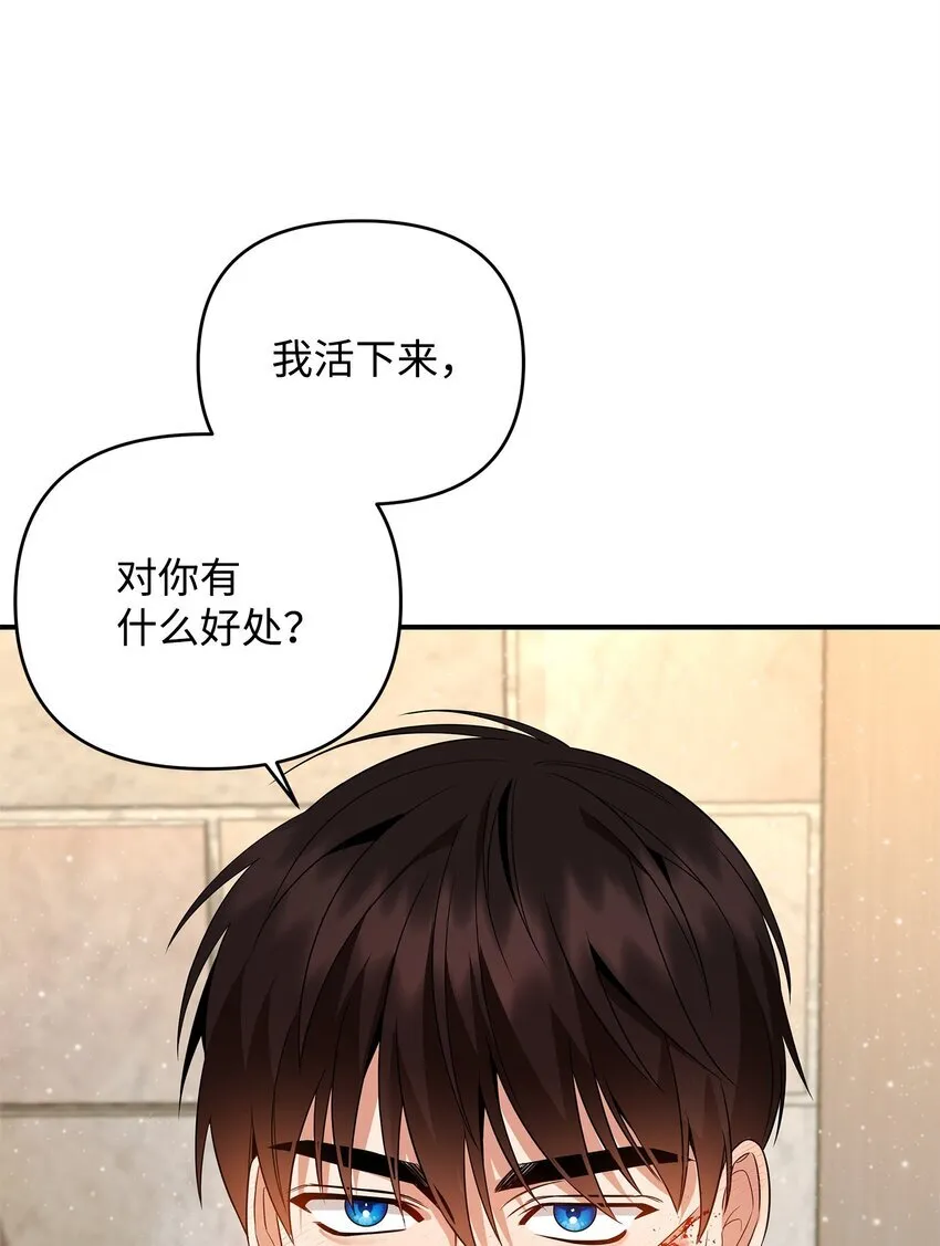 10 约定取名 第31页