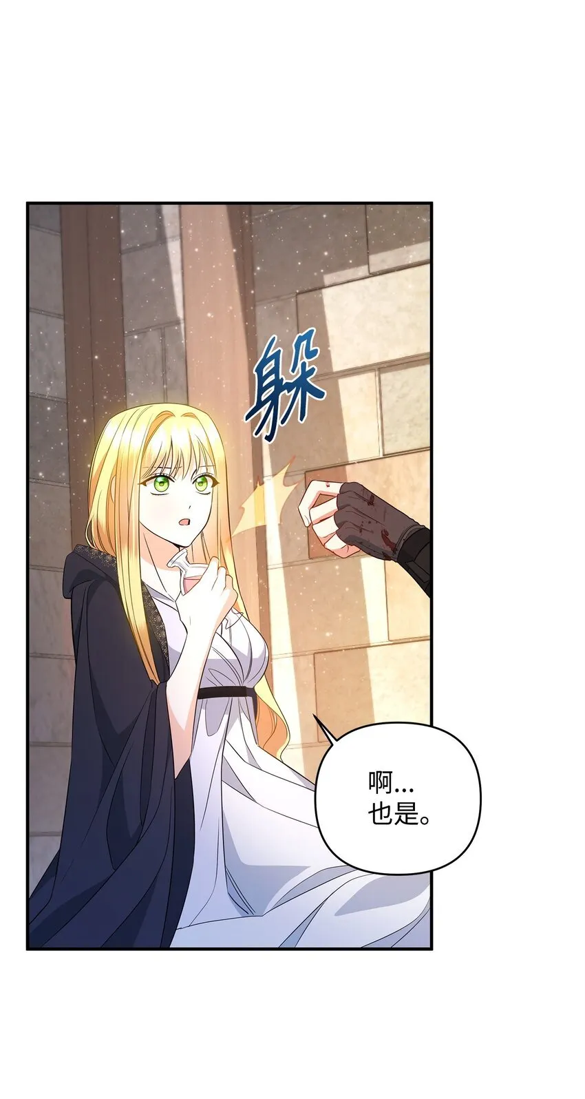 10 约定取名 第38页