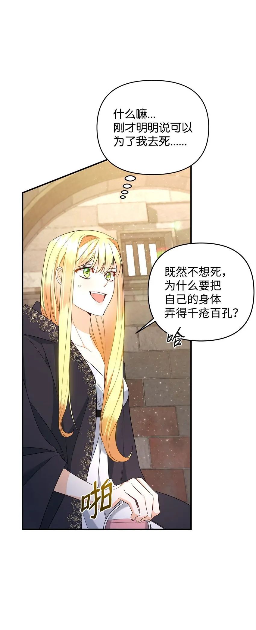 10 约定取名 第41页