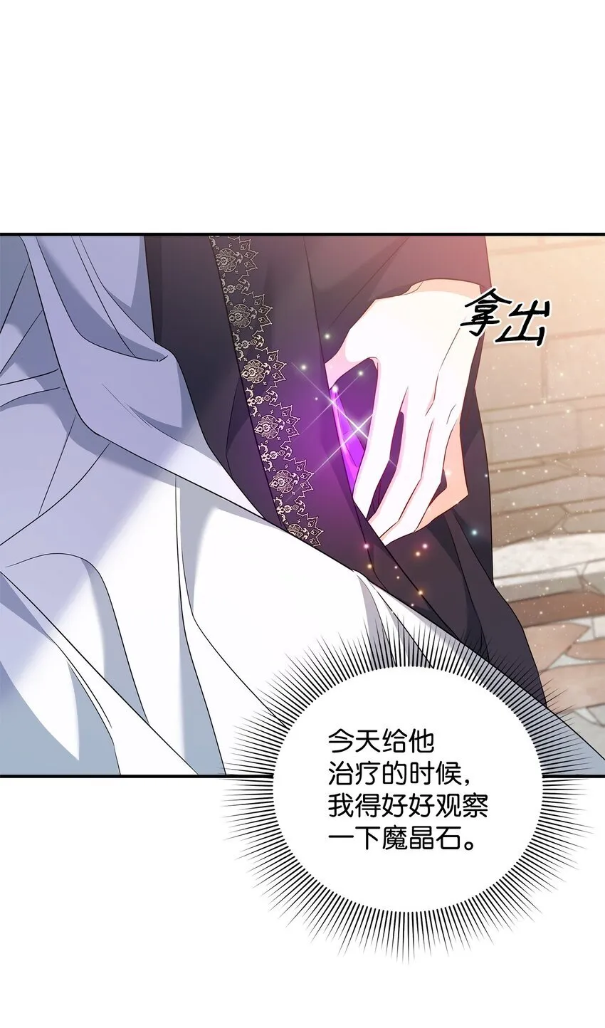 10 约定取名 第42页