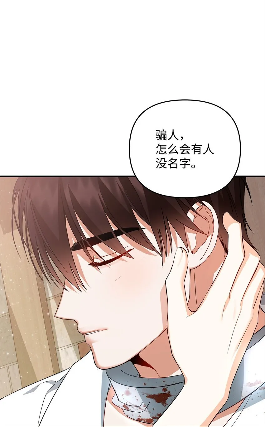 10 约定取名 第62页