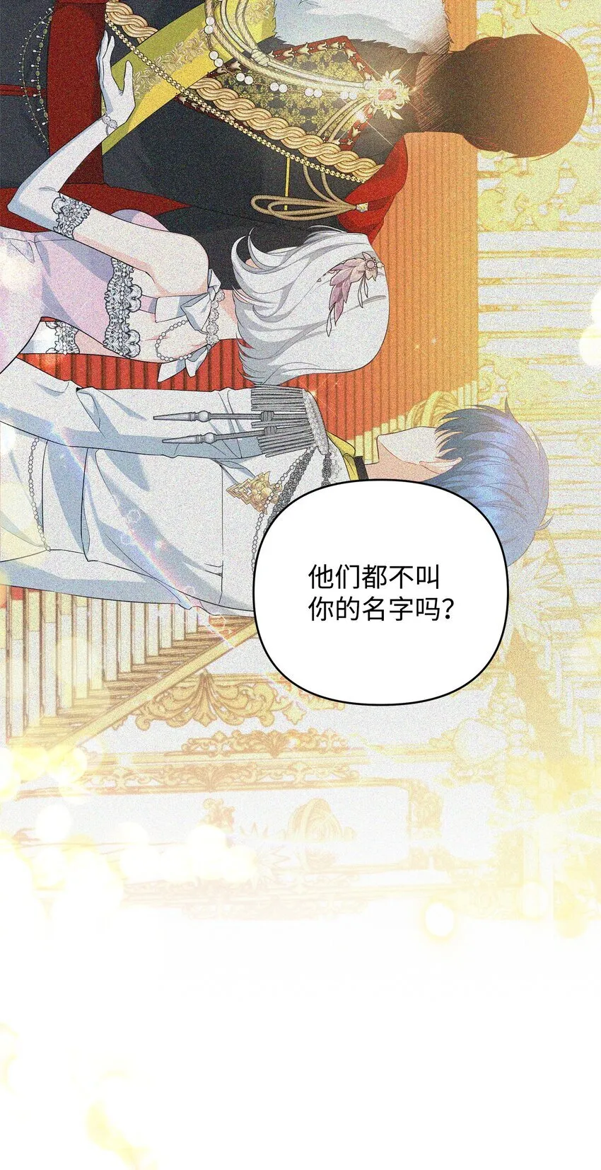 10 约定取名 第64页