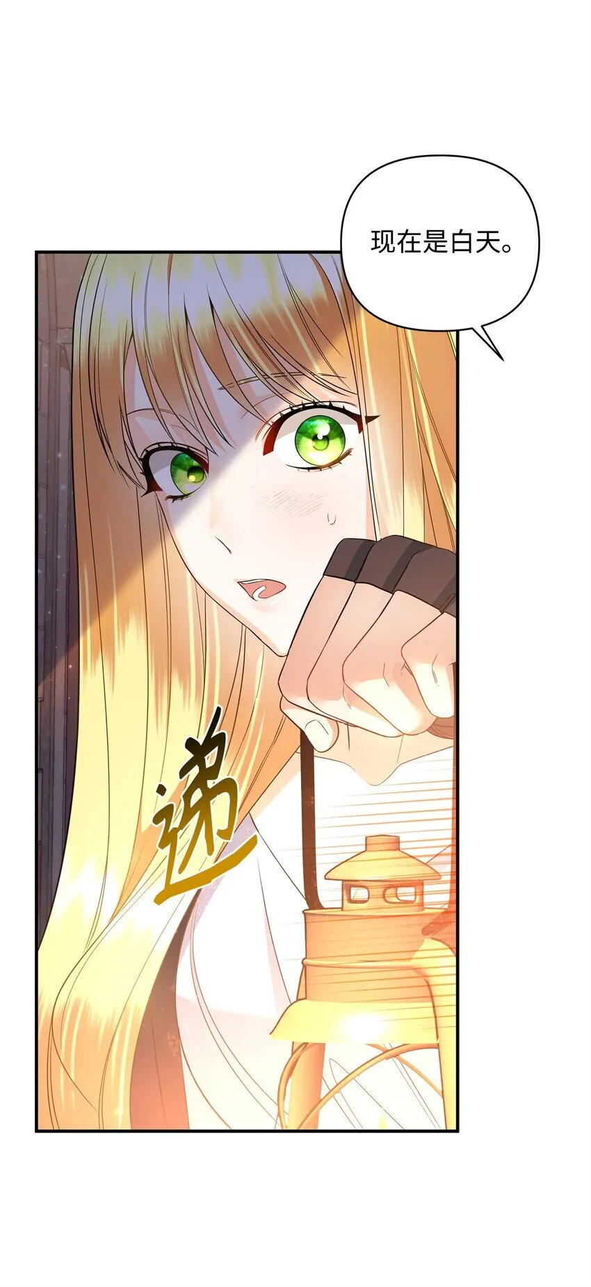 10 约定取名 第82页
