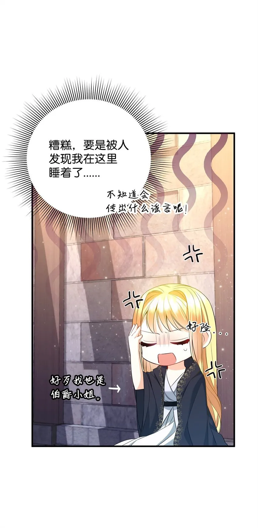 10 约定取名 第86页