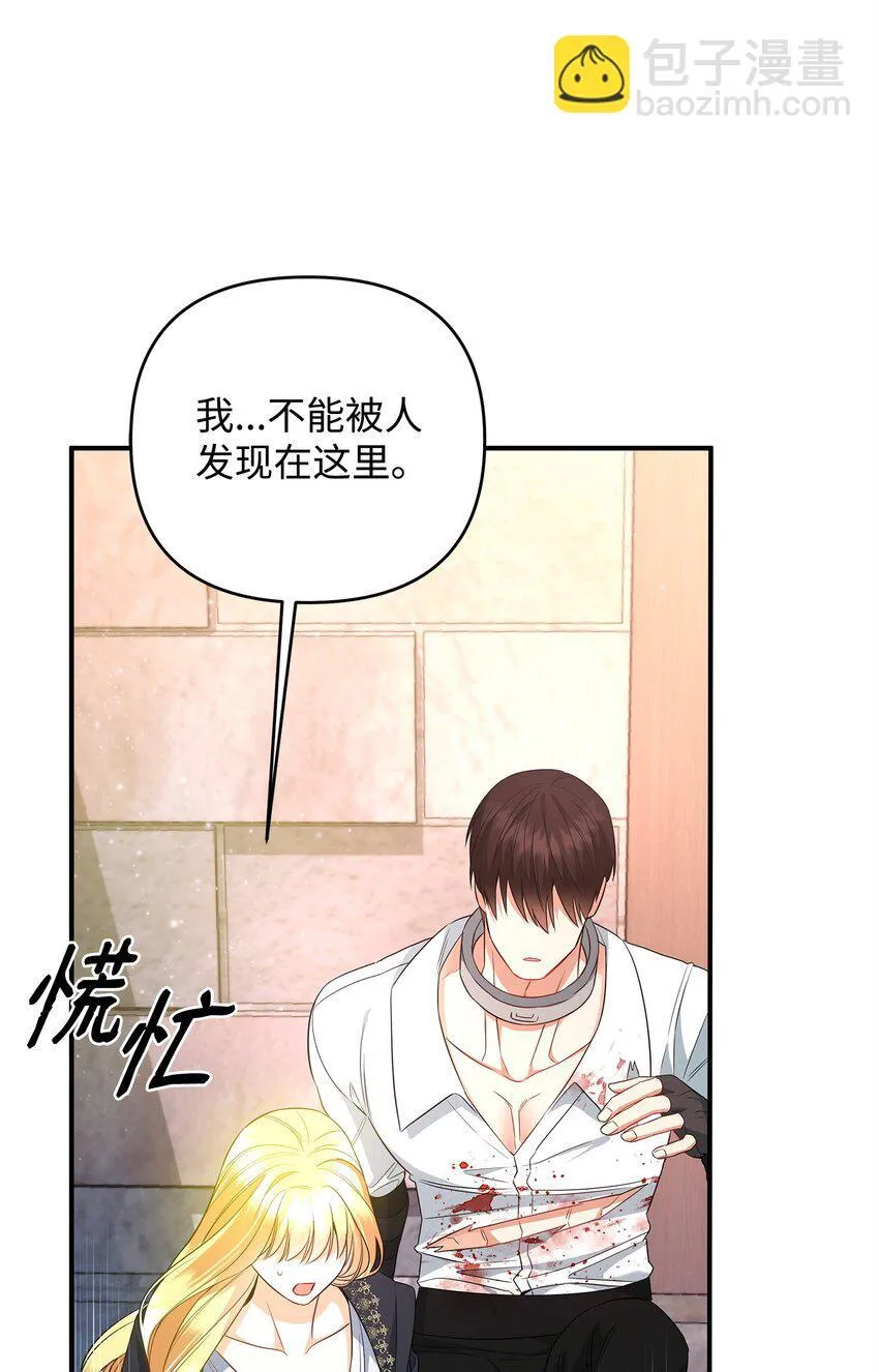 10 约定取名 第87页