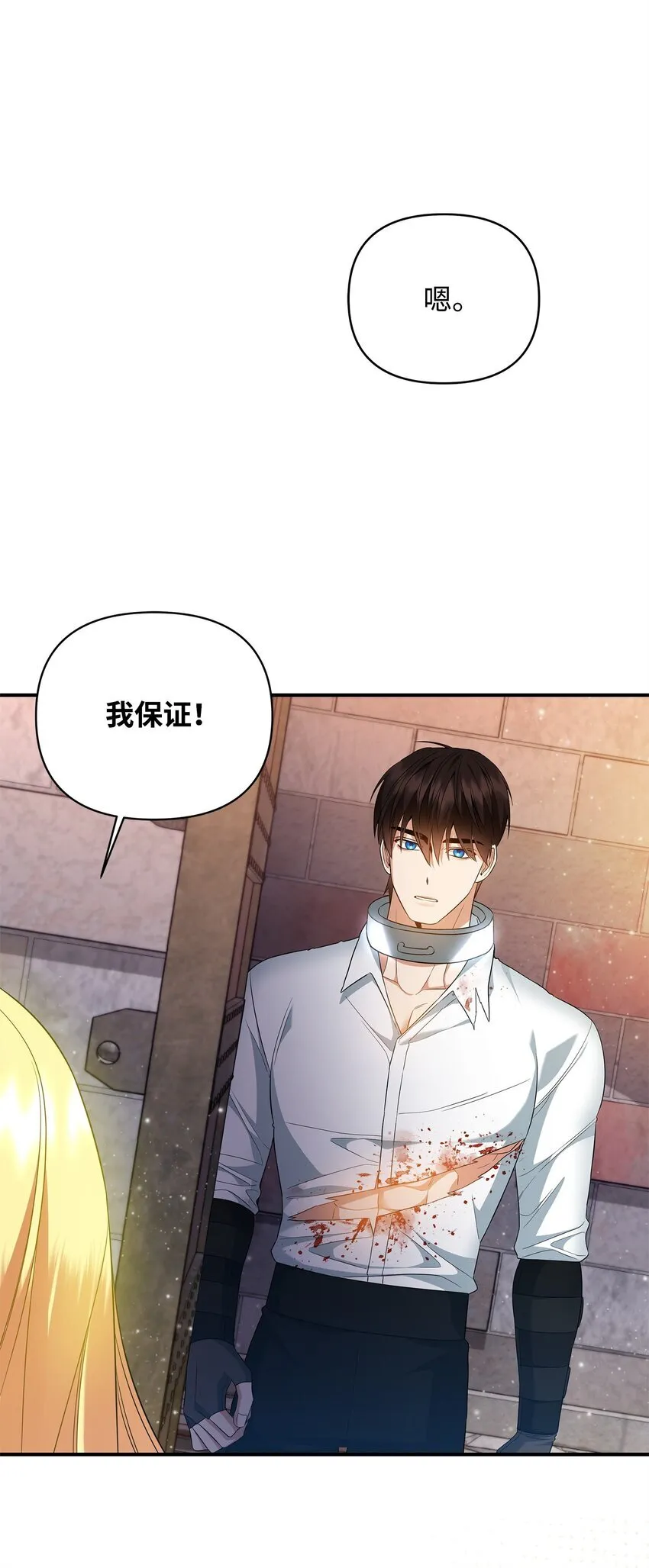 10 约定取名 第105页