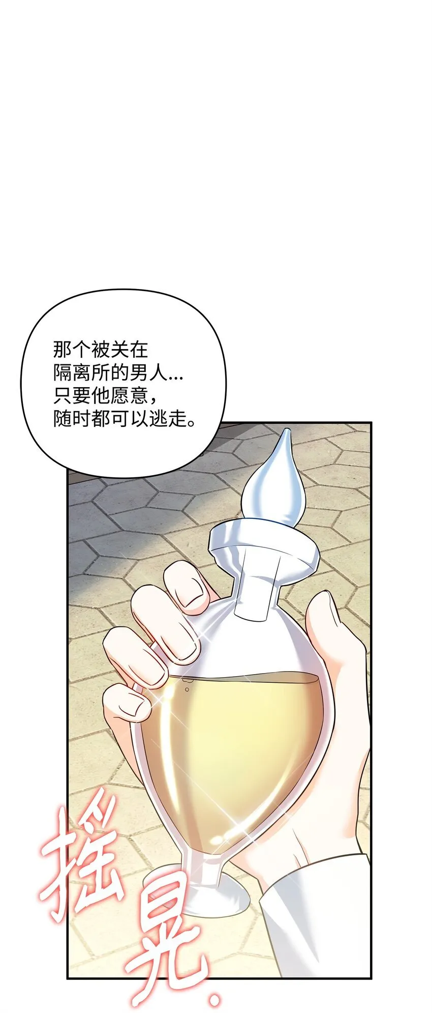 11 难缠的弟弟 第1页