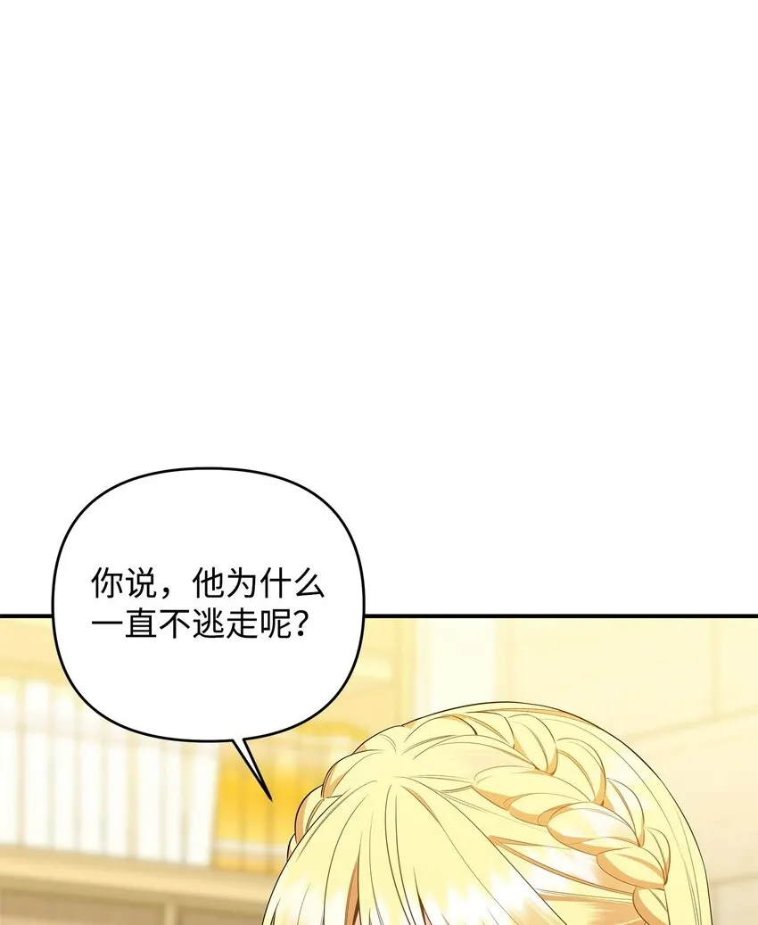 11 难缠的弟弟 第2页