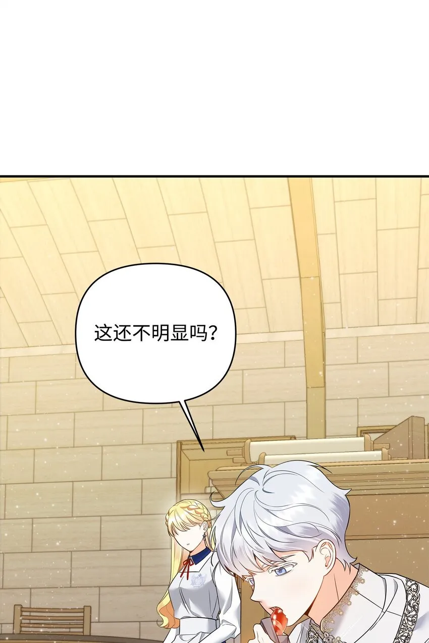 11 难缠的弟弟 第4页
