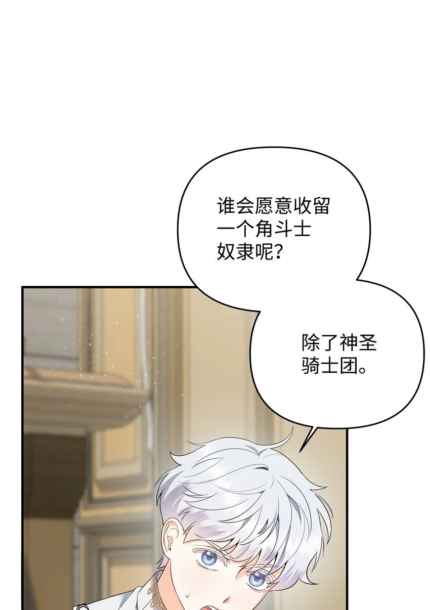 11 难缠的弟弟 第6页