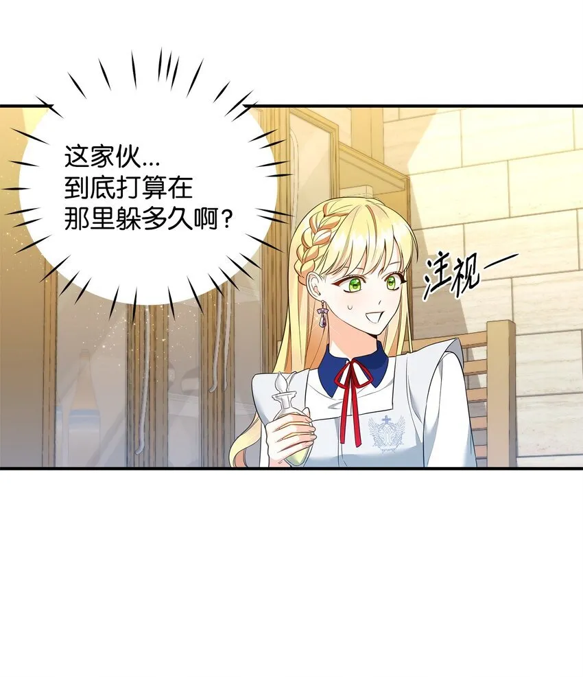 11 难缠的弟弟 第8页