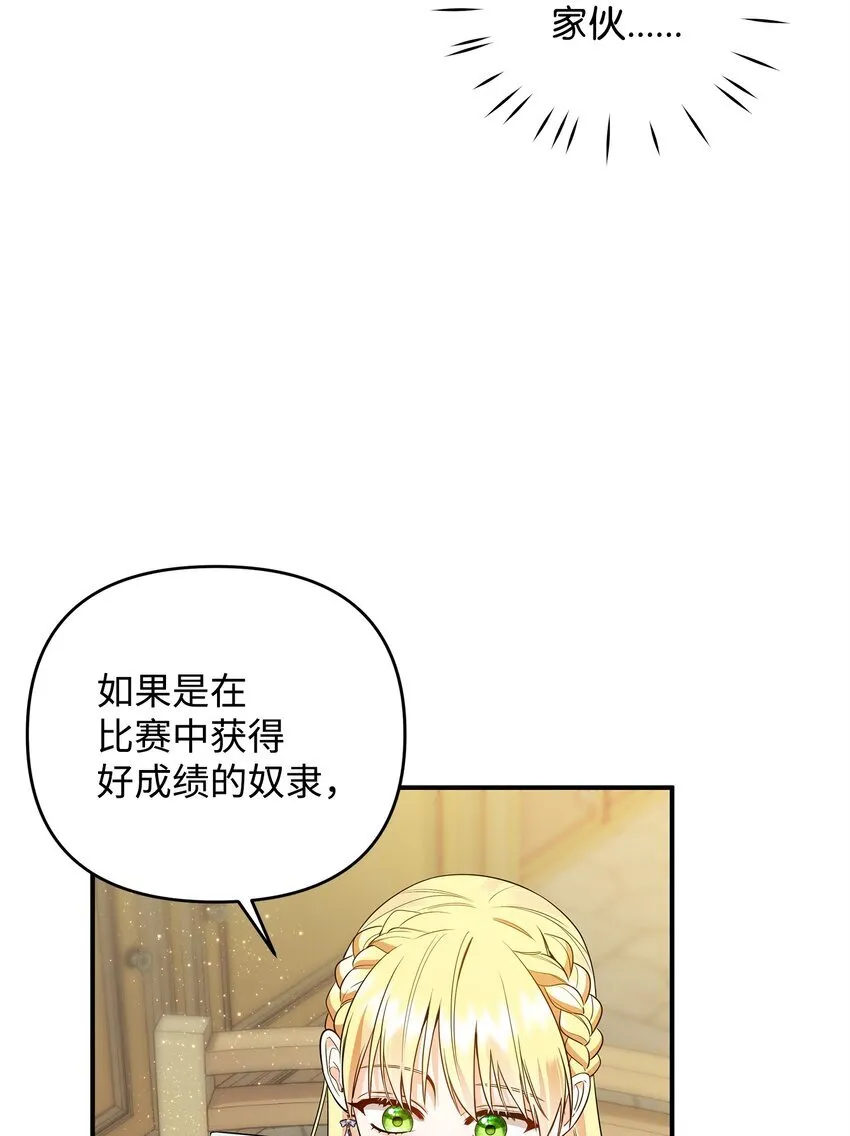 11 难缠的弟弟 第11页