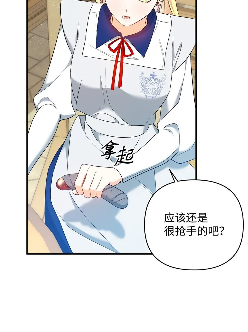 11 难缠的弟弟 第12页