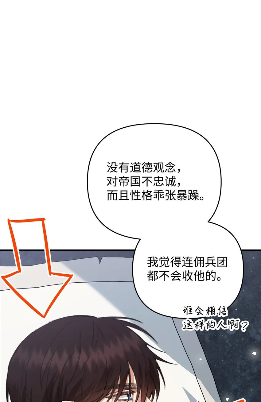 11 难缠的弟弟 第15页