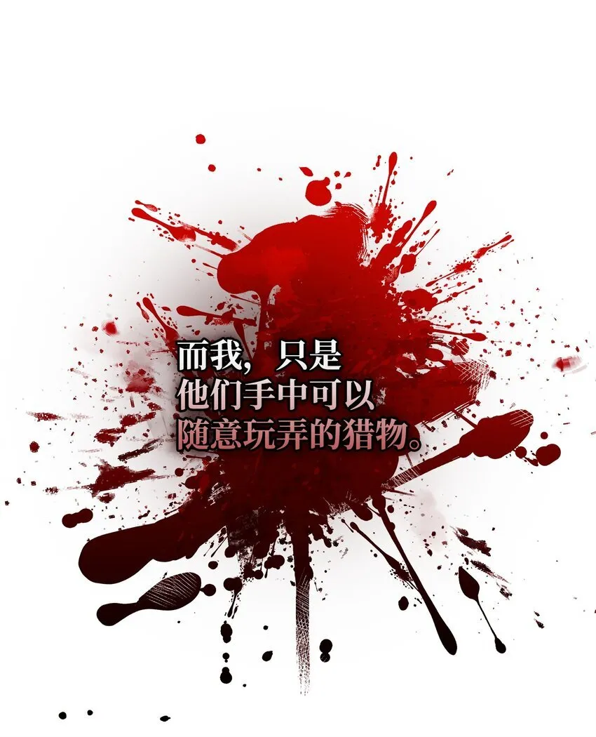 11 难缠的弟弟 第20页
