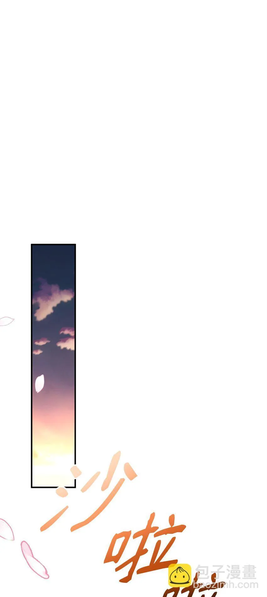11 难缠的弟弟 第22页