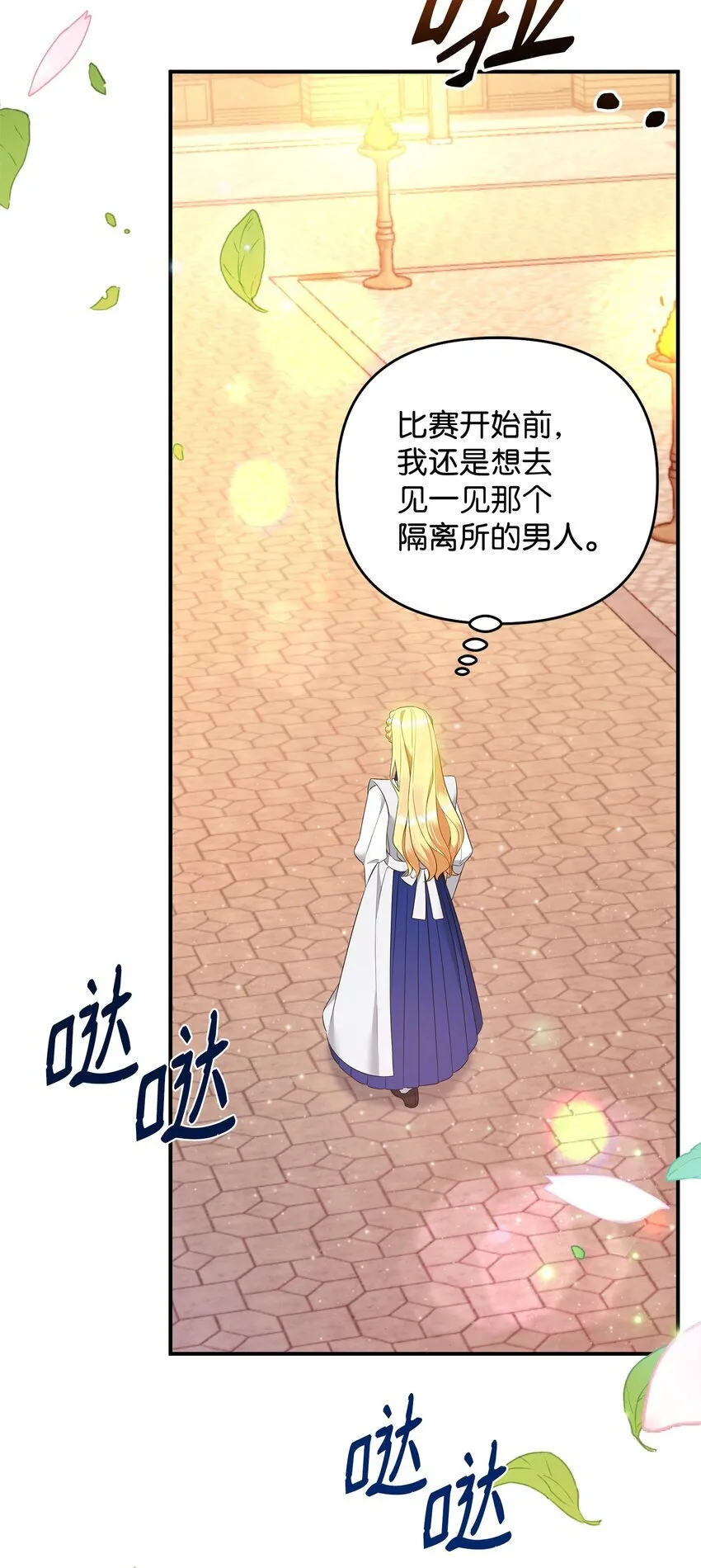 11 难缠的弟弟 第23页