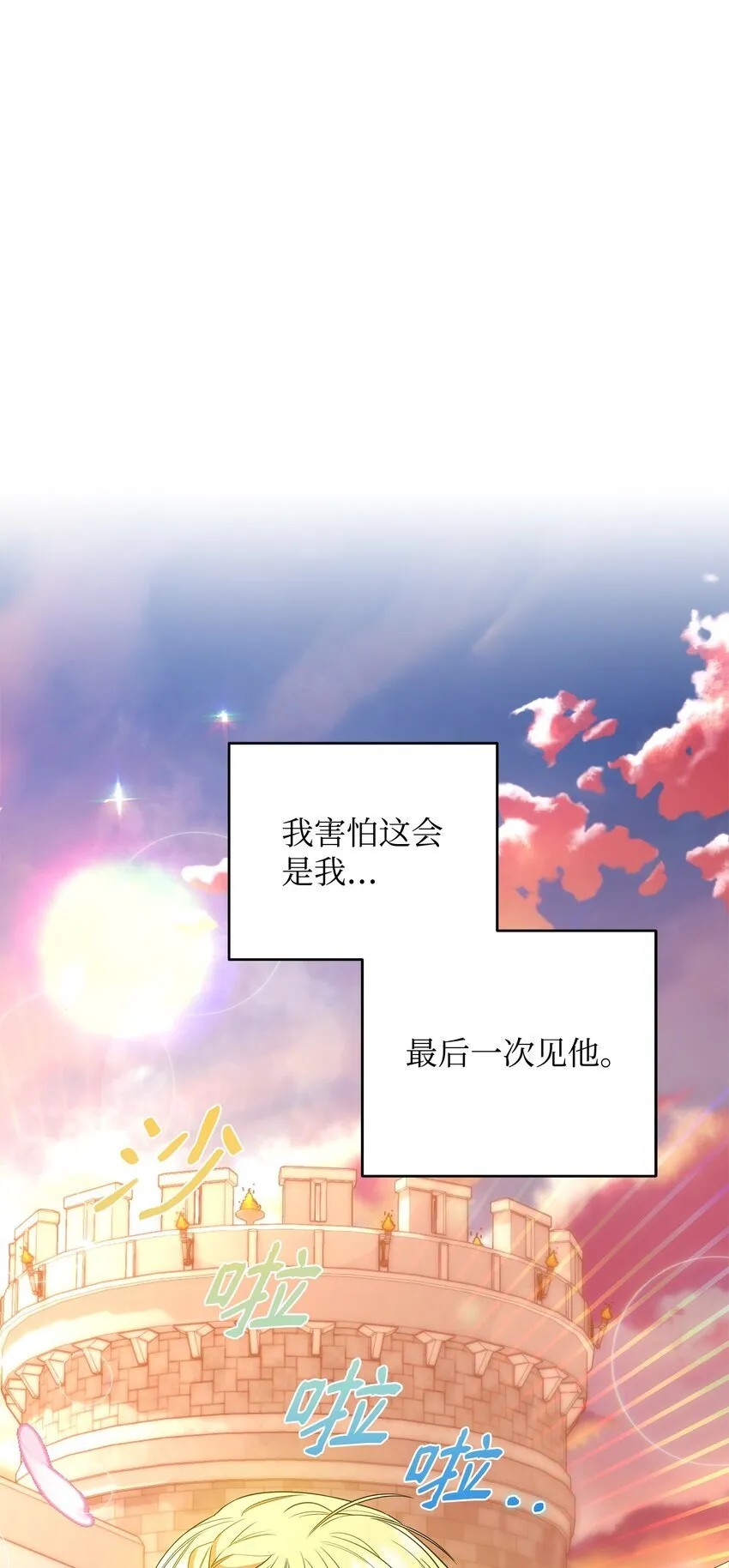 11 难缠的弟弟 第26页