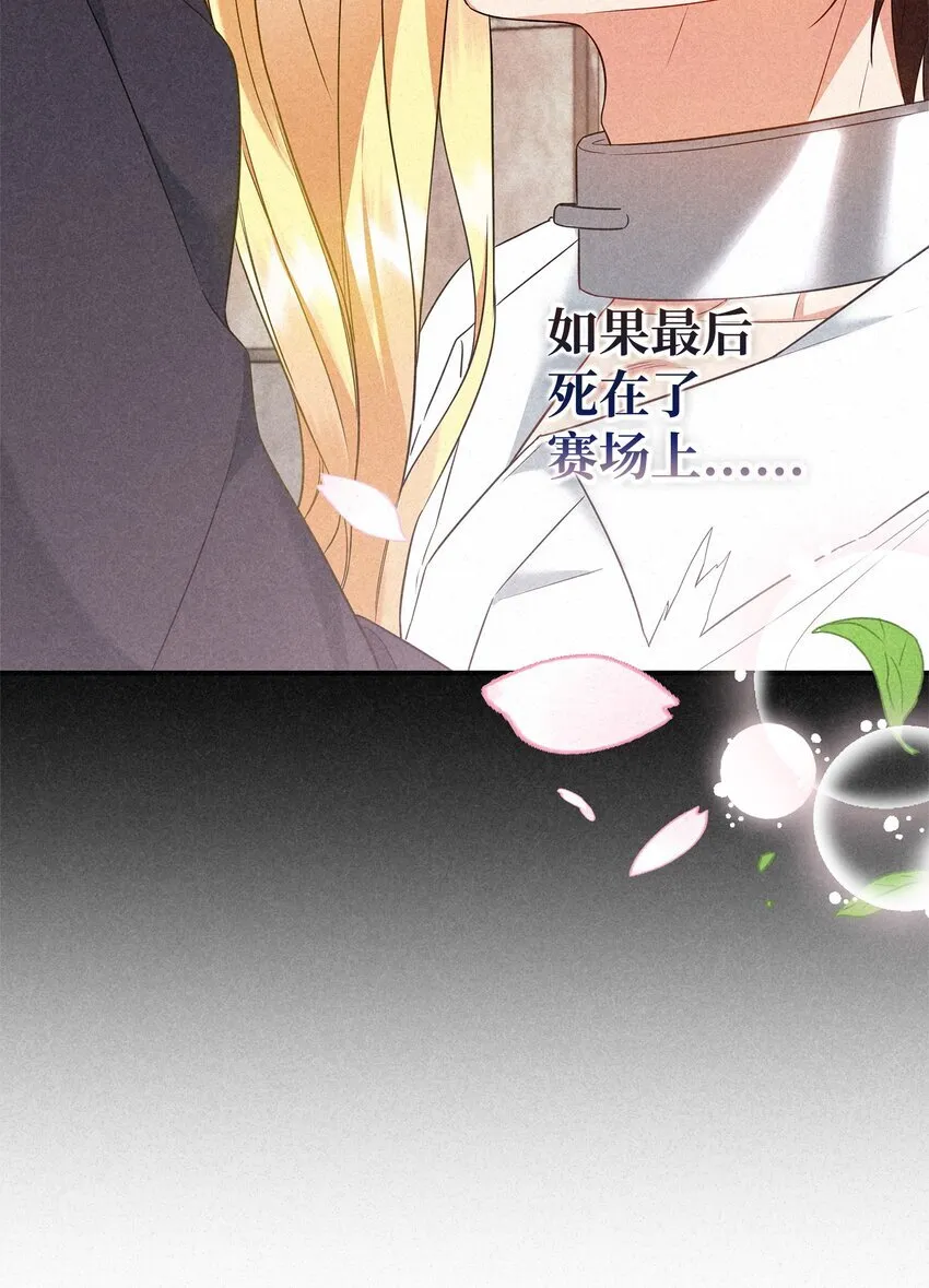 11 难缠的弟弟 第30页