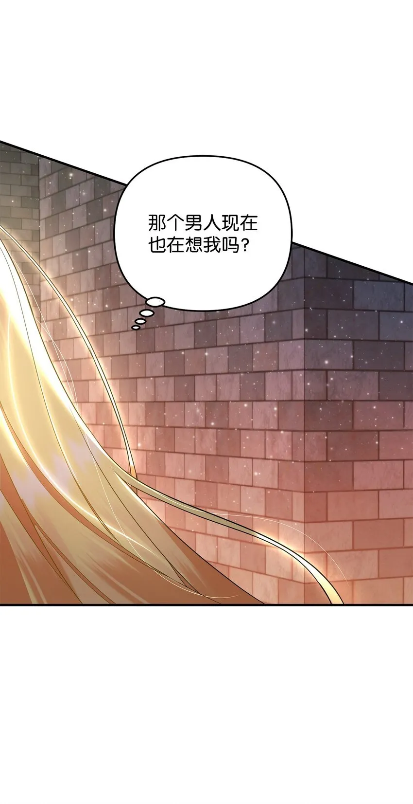 11 难缠的弟弟 第33页