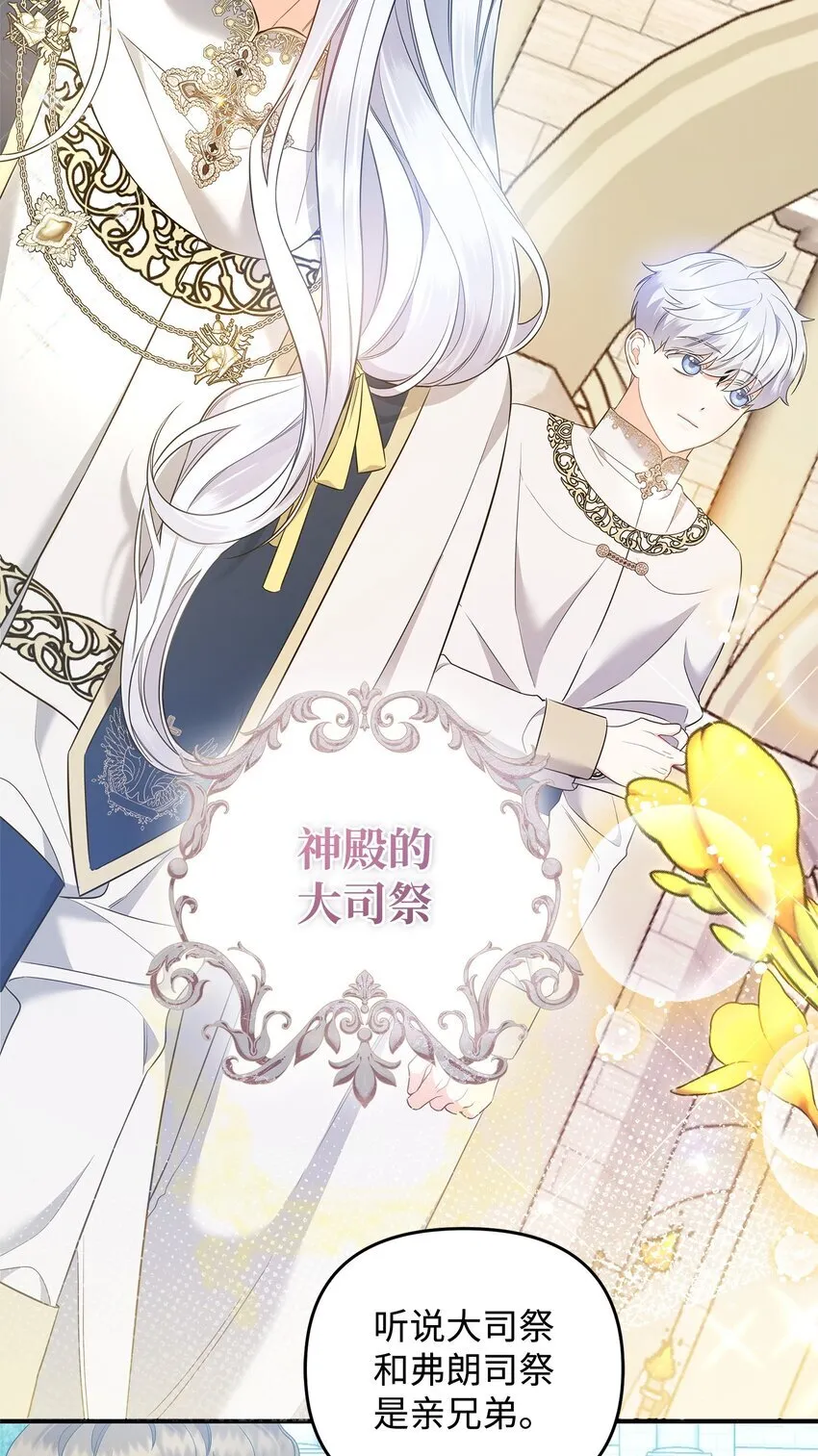 11 难缠的弟弟 第44页
