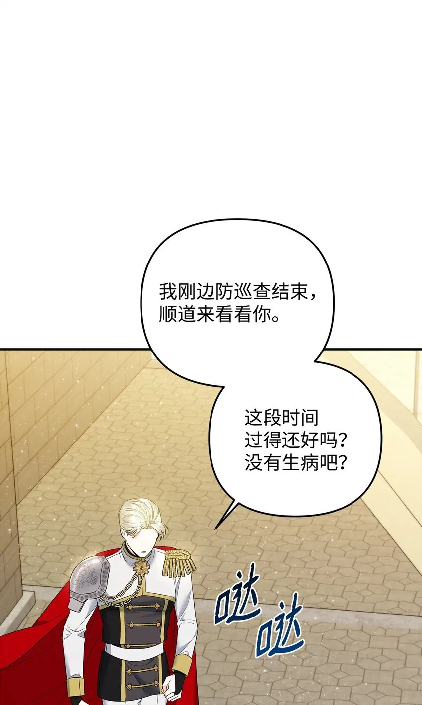 11 难缠的弟弟 第54页