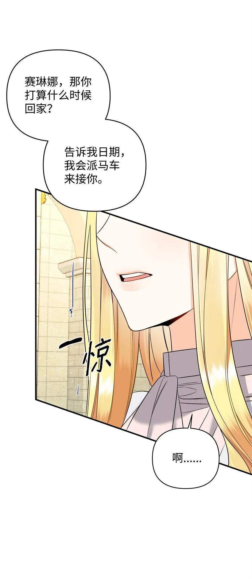 11 难缠的弟弟 第58页